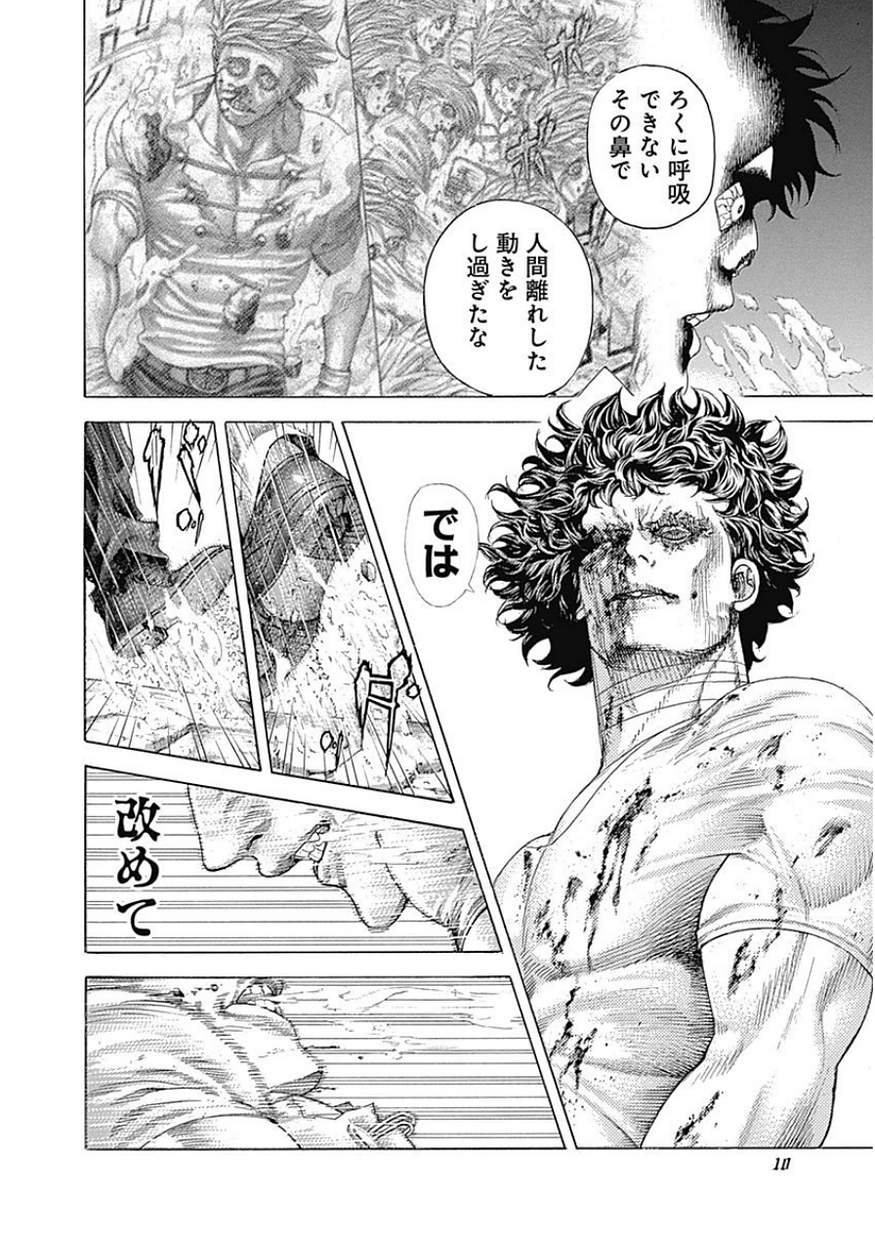 Usogui - Chapter 385 - Page 10